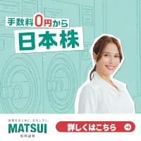 松井証券